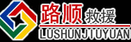 舒兰道路救援